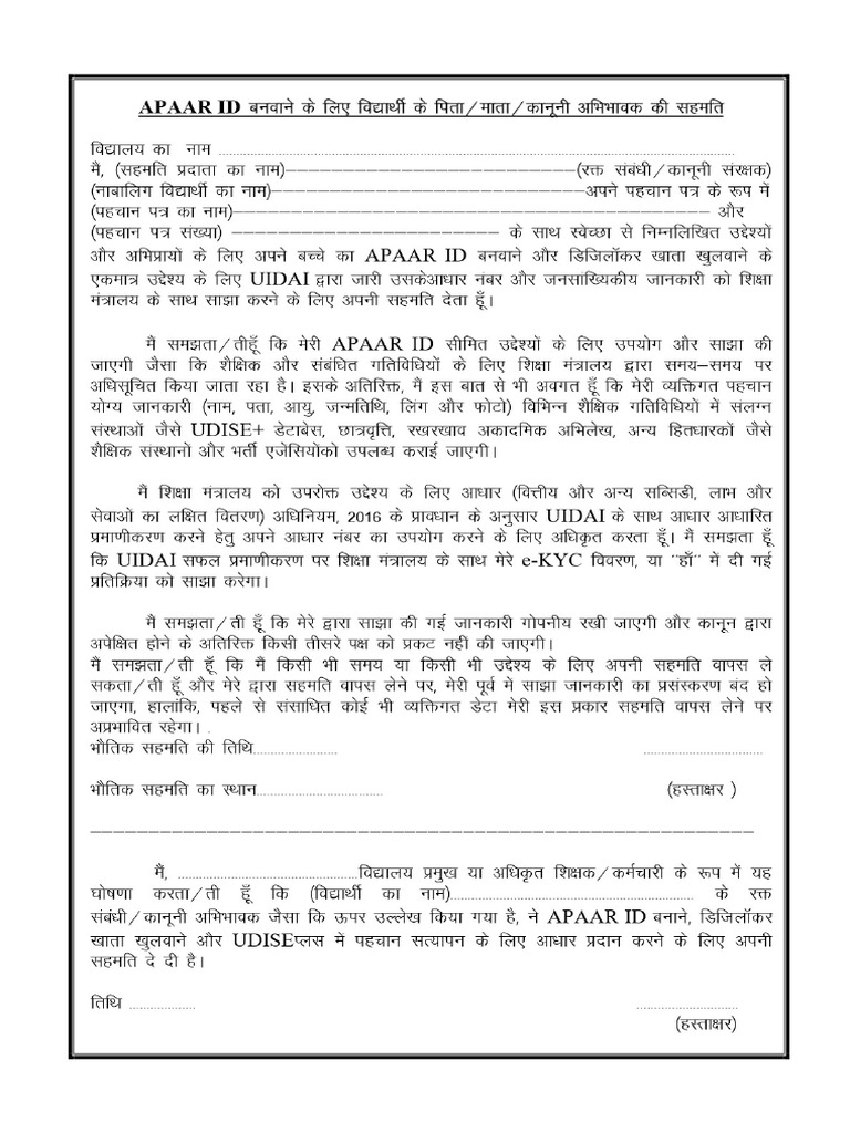 Apar Id Form | PDF