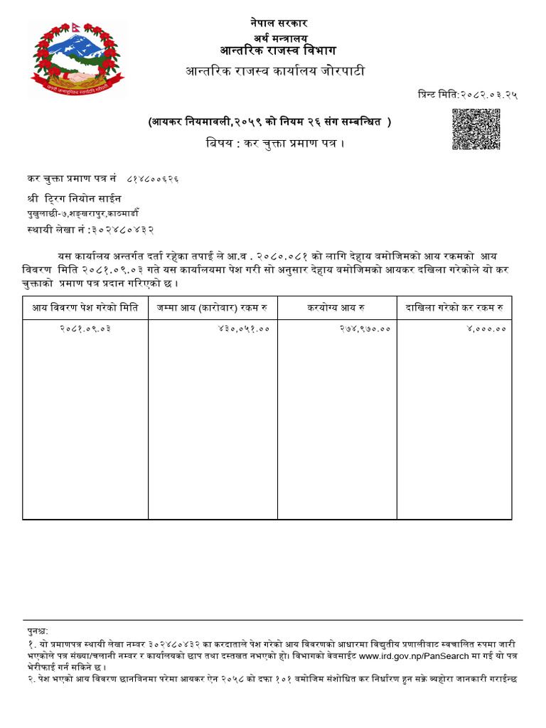 View of Tax Clearance | PDF