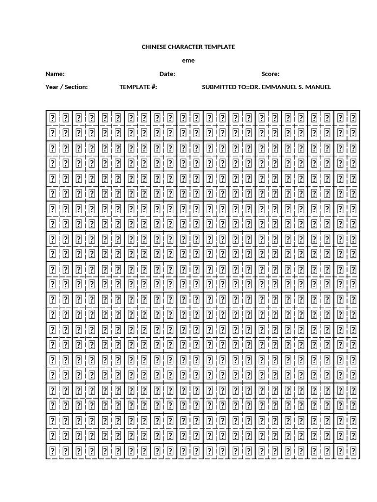 Chinese Characters in Boxes | PDF