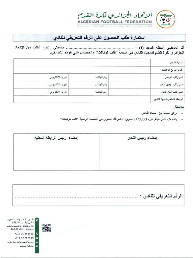 Fiche Faf Connect | PDF