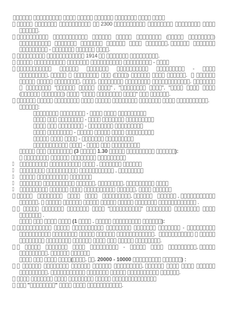 New Microsoft Office Word Document | PDF