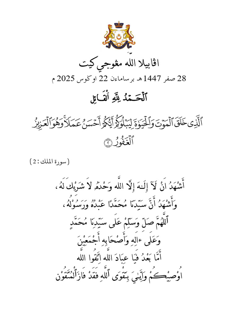 4 - 22 Ogos Khutbah Jawi Apabila Allah Menguji Kita Baru | PDF