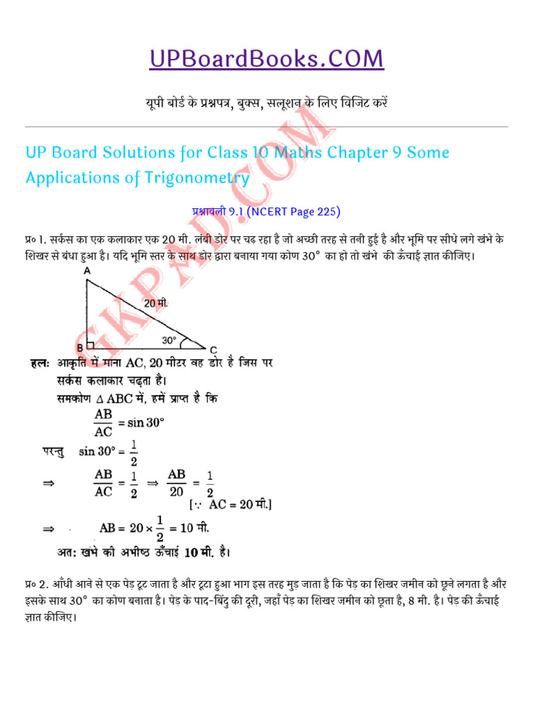 Class 10 Maths Chapter 9 | PDF