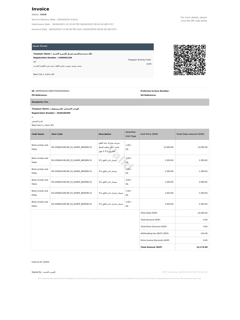 Valid Invoice for Medical Supplies | PDF | Taxes | Government Finances