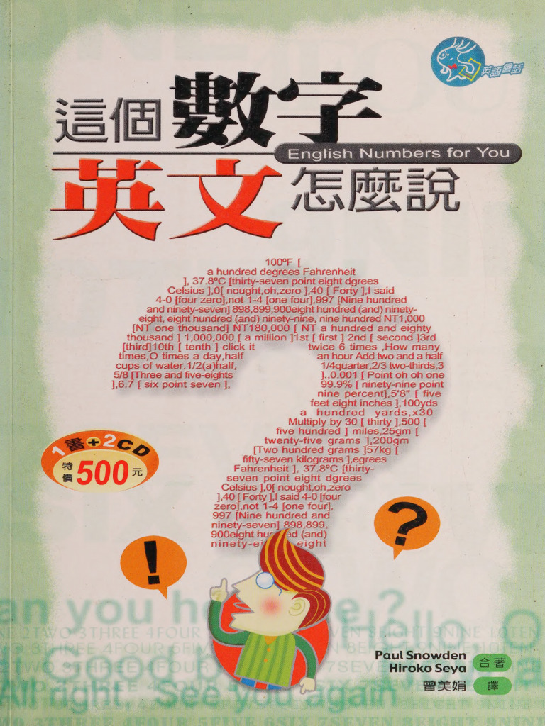 English Numbers For You | PDF