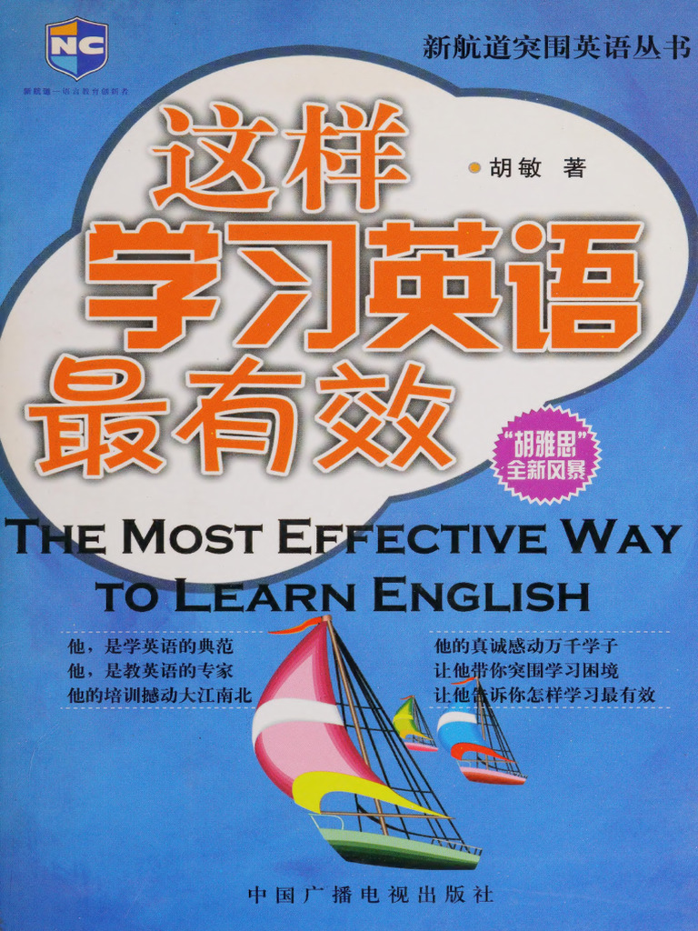 The Most Effective Way To Learn English | PDF