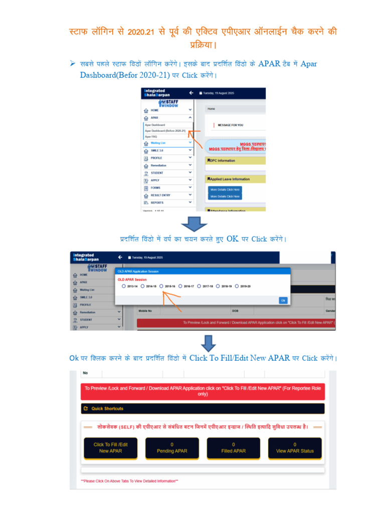 To Check Old Active APAR | PDF