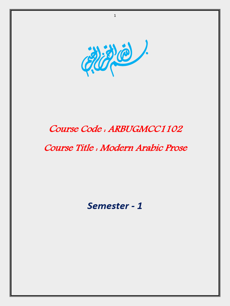 Morden Arabic Prose For 1st Sem-1 | PDF