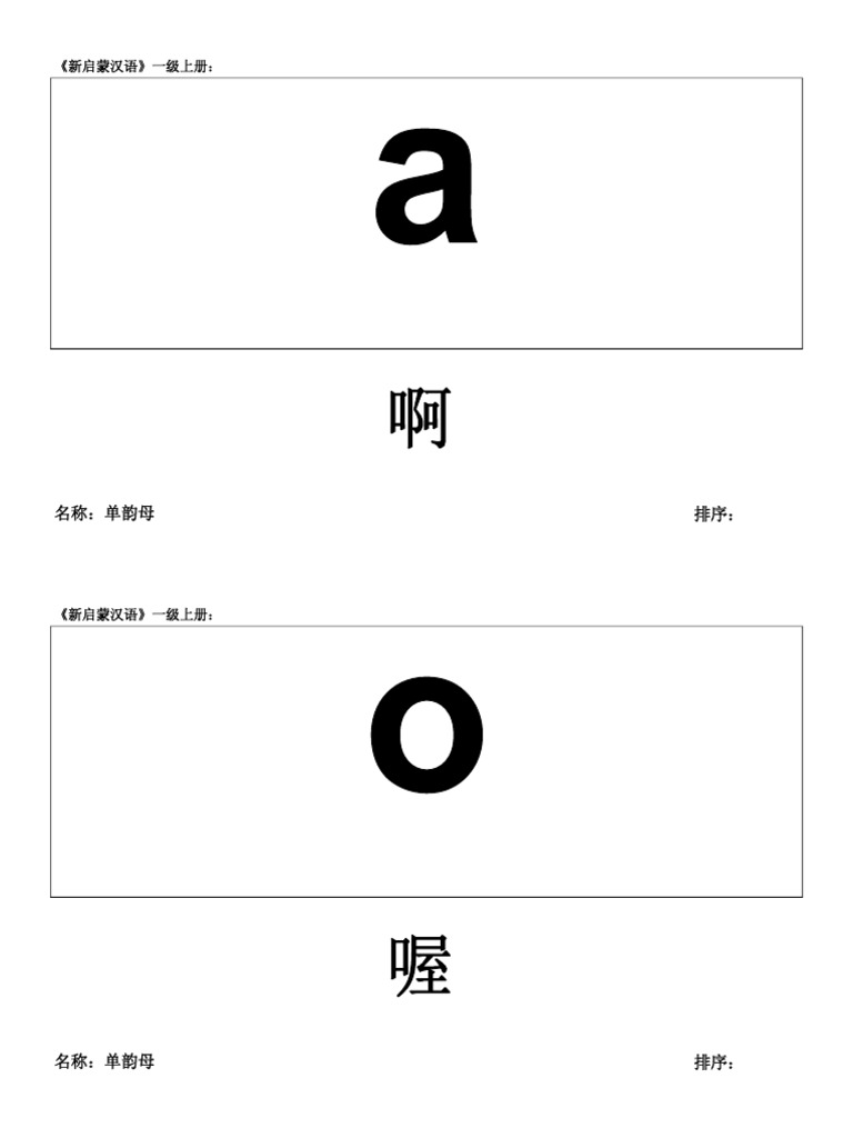 Pinyin | PDF
