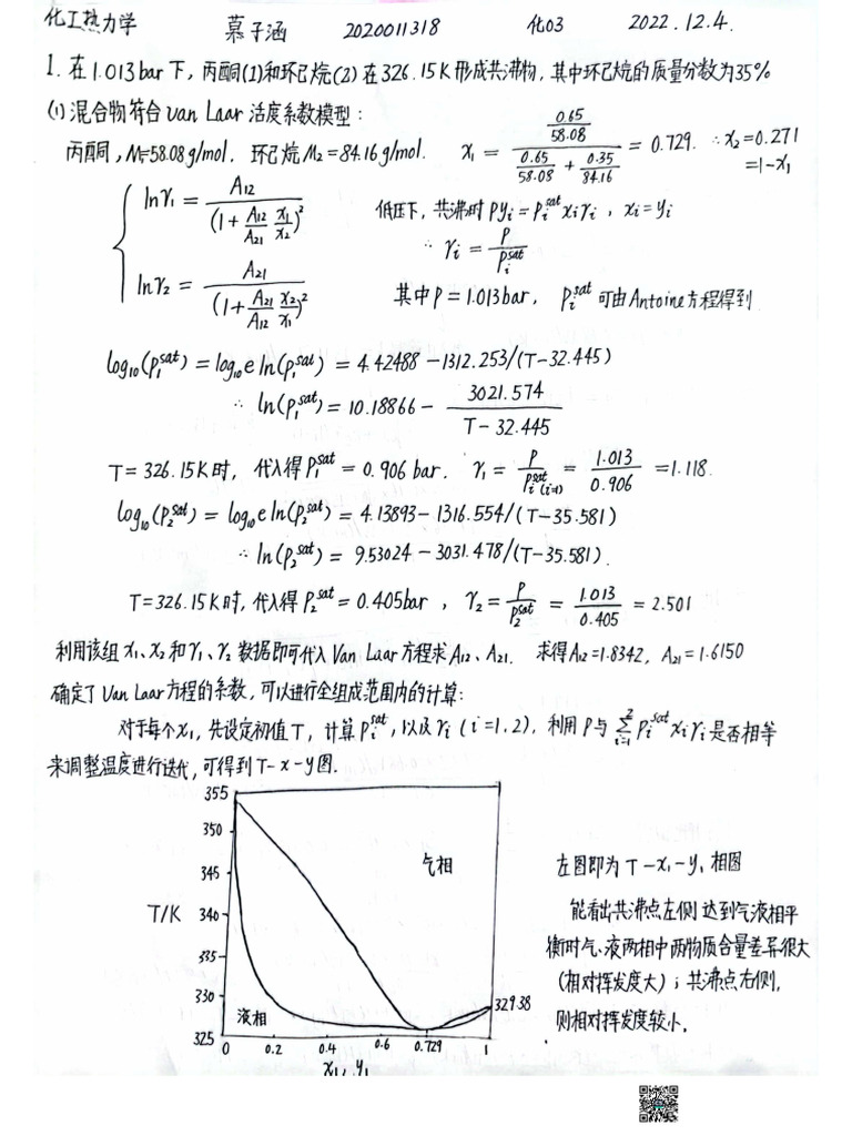 Assignment 12 | PDF