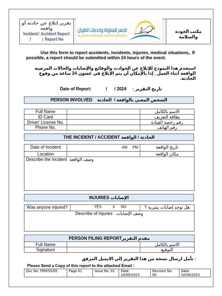 تقرير ابلاغ عن حادث 05 | PDF