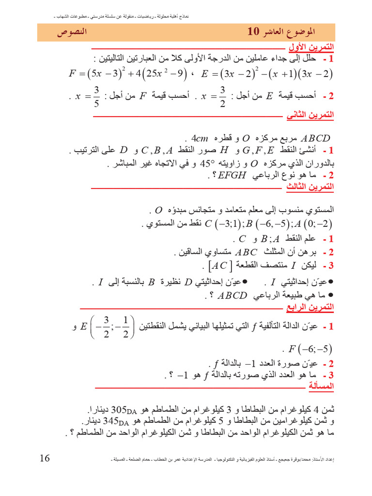 Math One C: Advanced Calculations Guide | PDF