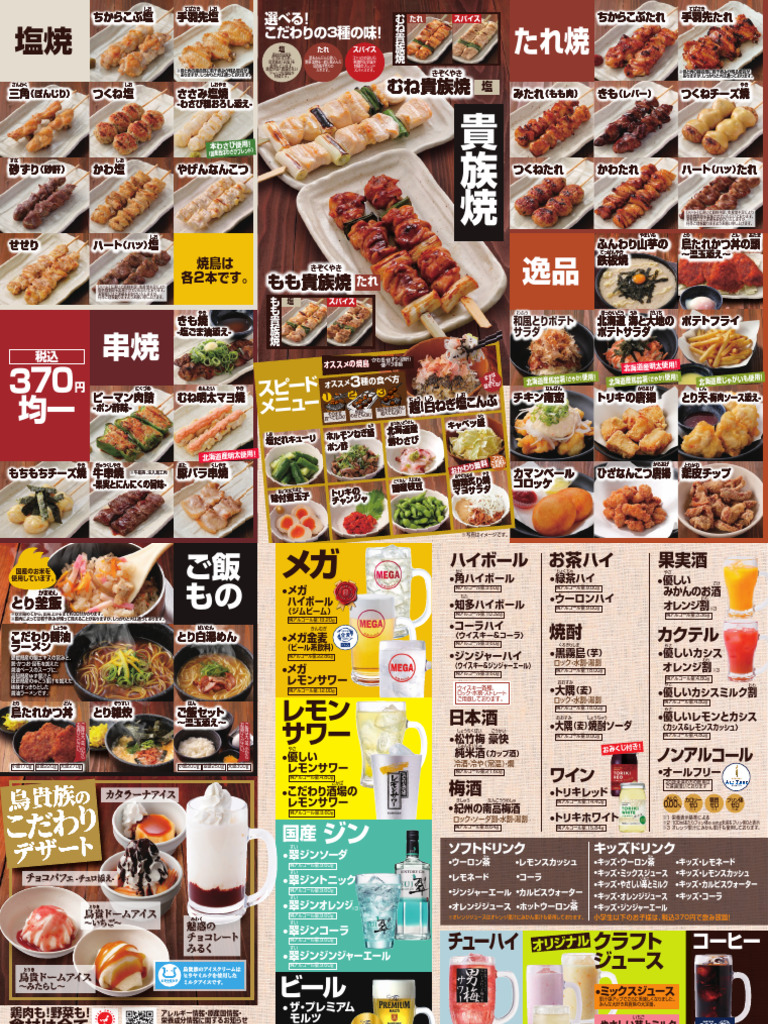 Menu Ja | PDF
