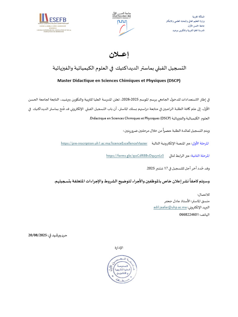 Annonce Master DSCP 20-08-25 | PDF