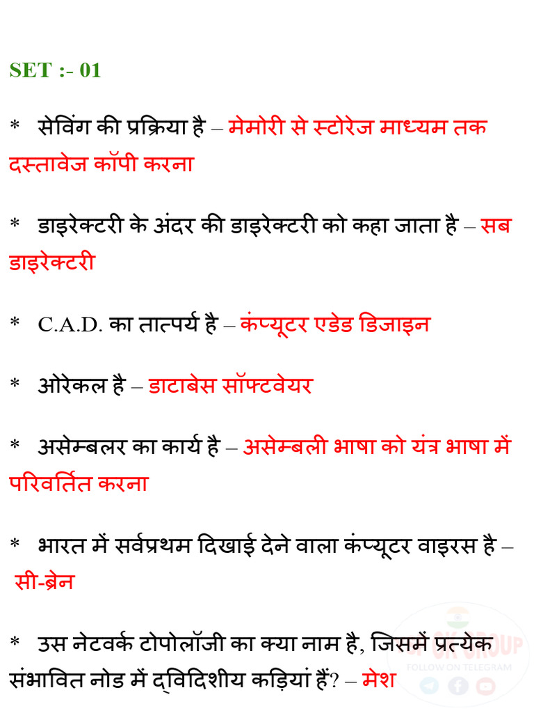 Computer One Liner | PDF