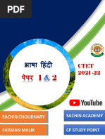 Cdp Notes Hindi Ctet Pdf