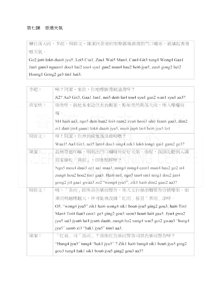 Lesson07 W | PDF