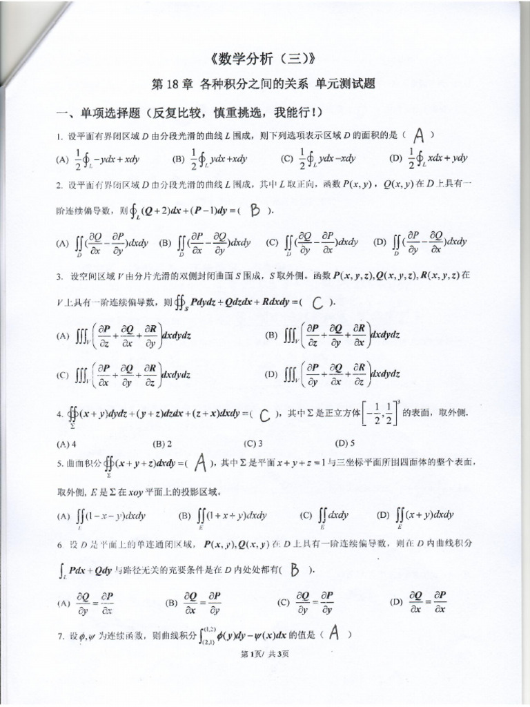 扫描 20241226 | PDF