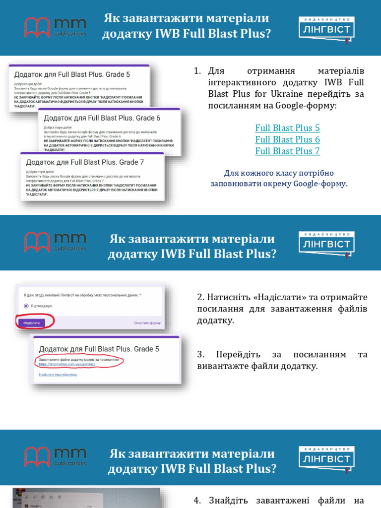 Instrukciya - Full Blast Plus Iwb Nus-1 | PDF