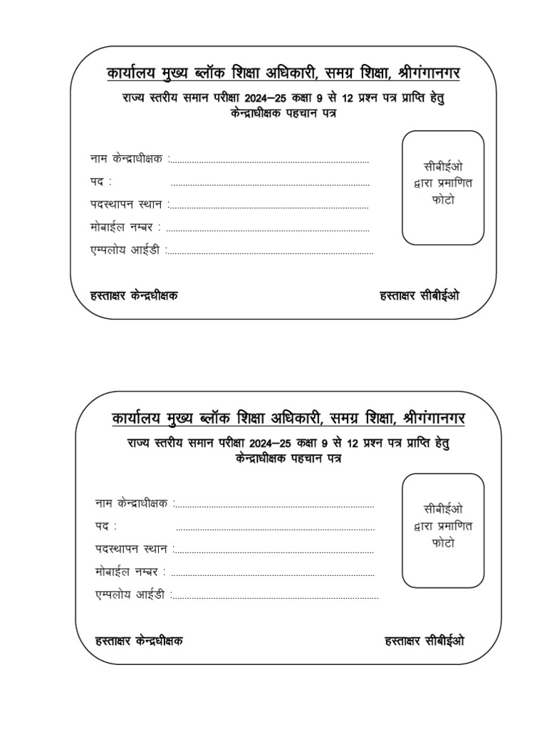 Id Card | PDF