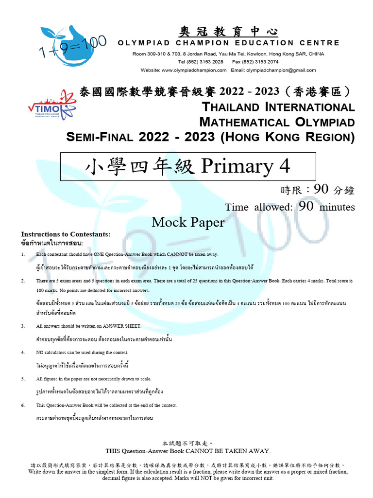 TIMO SF - Mock - P4 T | PDF