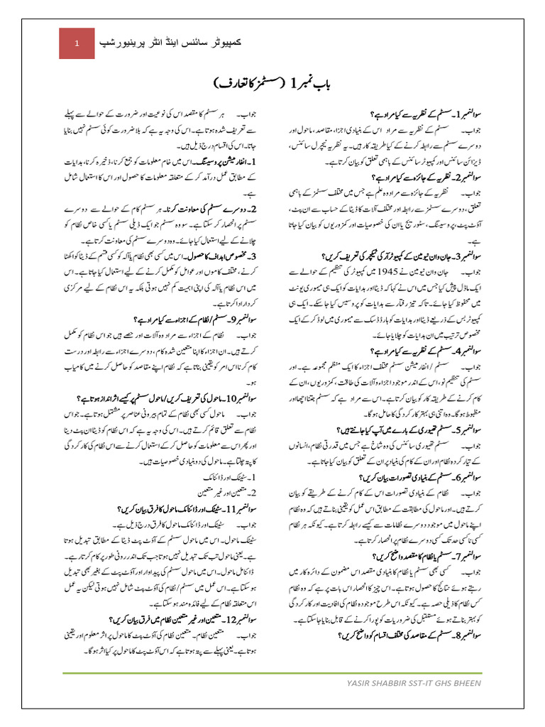 9th Computer Notes 5 Chapters Complete | PDF
