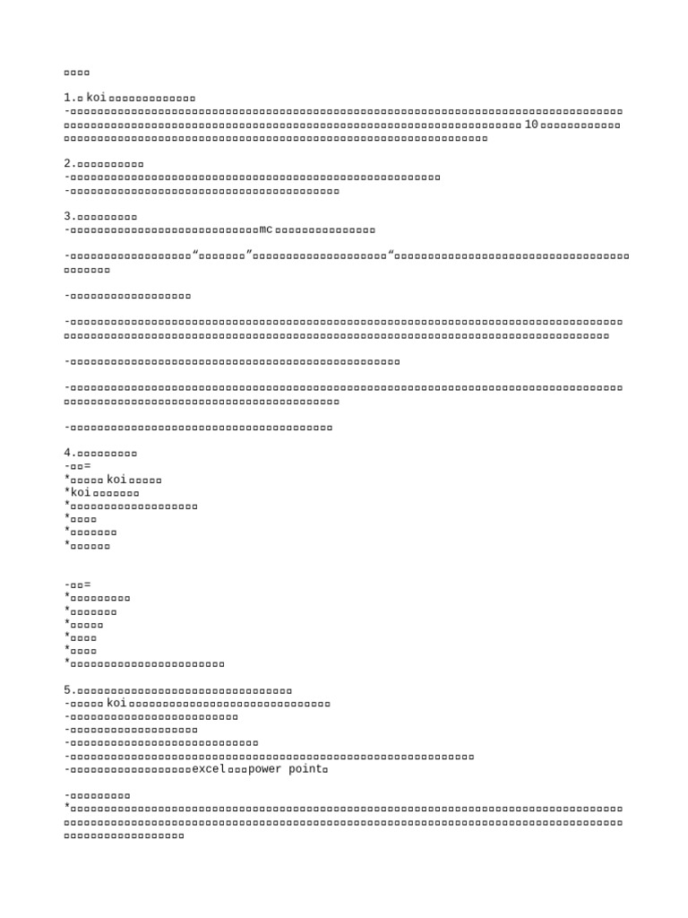 Text 7 | PDF