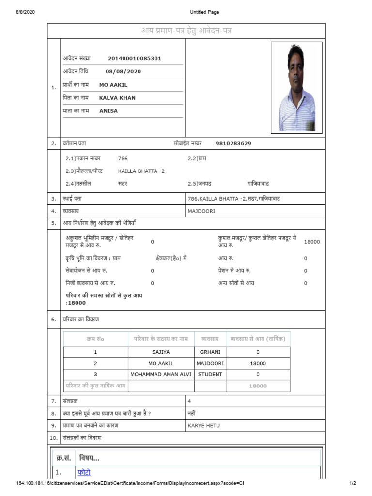 Akil PDF | PDF