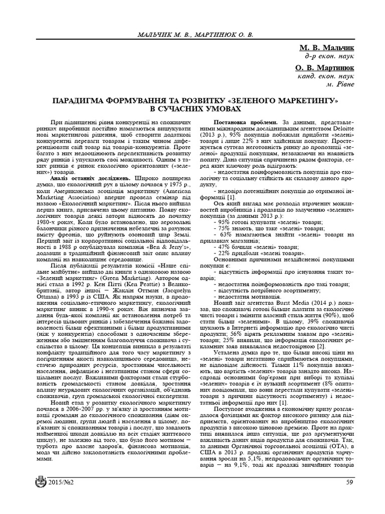11 Malchik | PDF