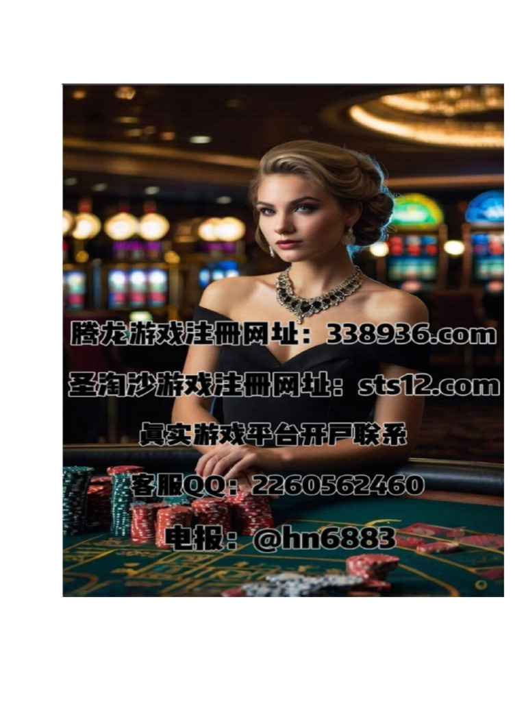 加拿大的网上赌场游戏官网：【 sts12.com 】 | PDF