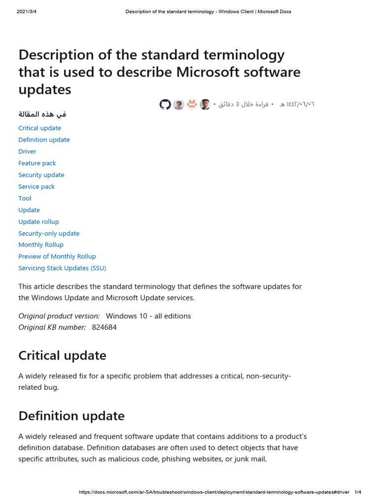 Microsoft Windows Update Terminology Guide | PDF | Internet Information ...
