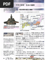 現代社会| PDF
