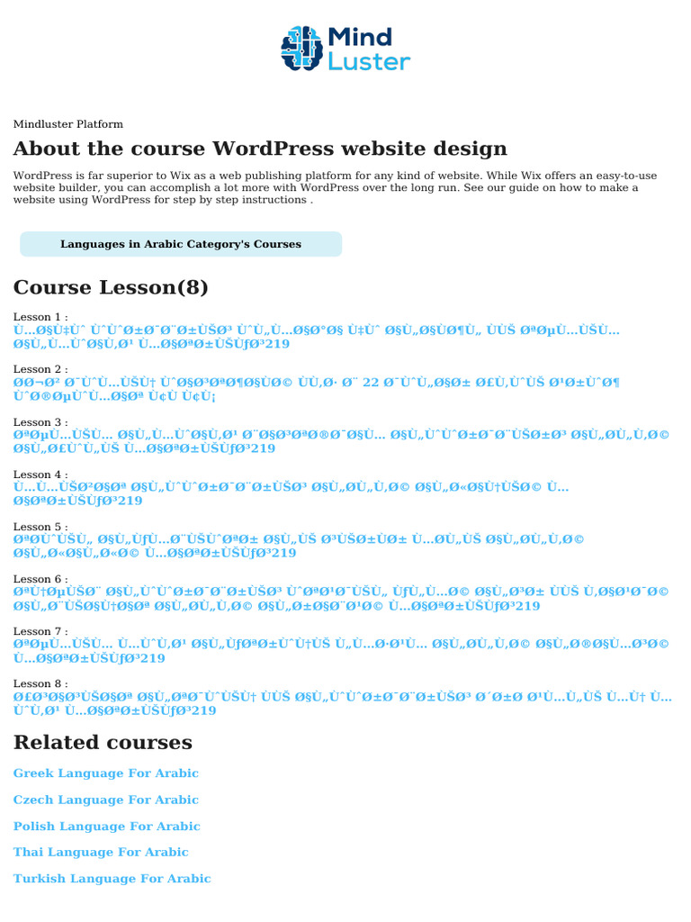 WordPress Website Design Course | PDF