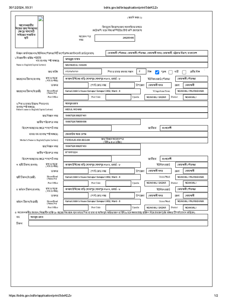 112233 | PDF