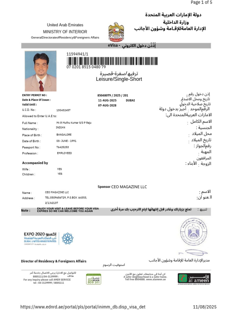 UAE Entry Permit Details | PDF | United Arab Emirates | Human Migration