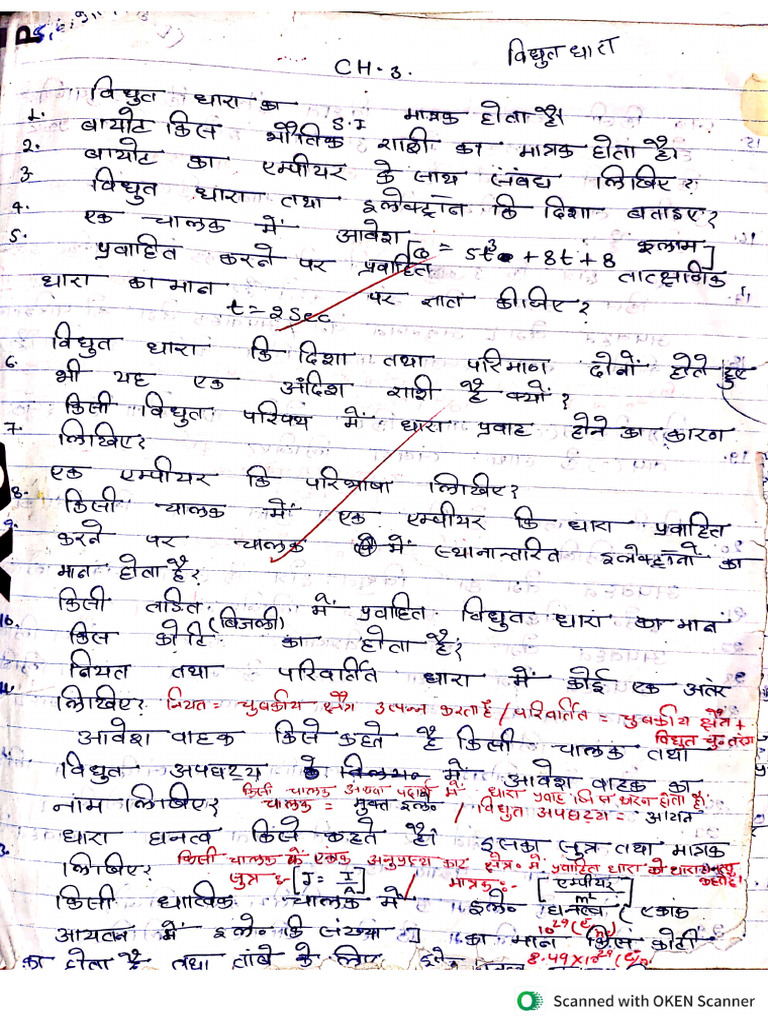 Tution Copy Notes Physics | PDF