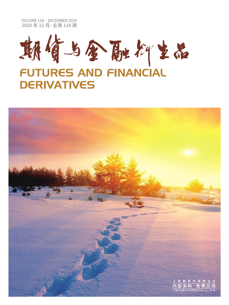 石油市场基准价格系列研究