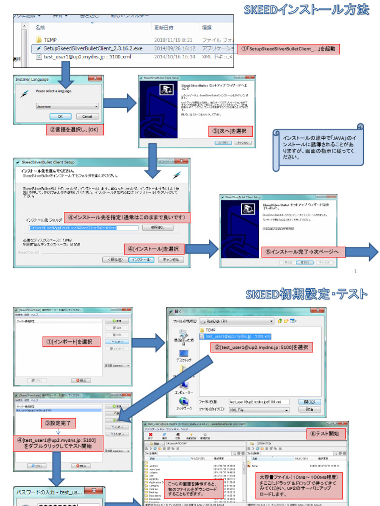 Install | PDF