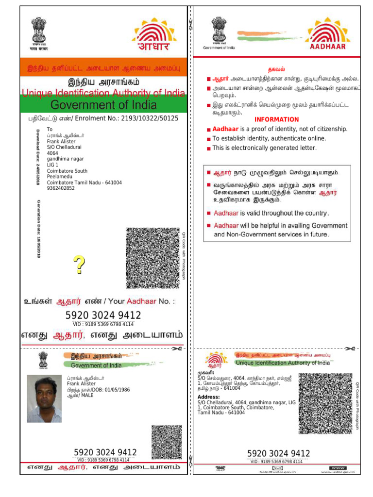 Aadhaar RDCD | PDF