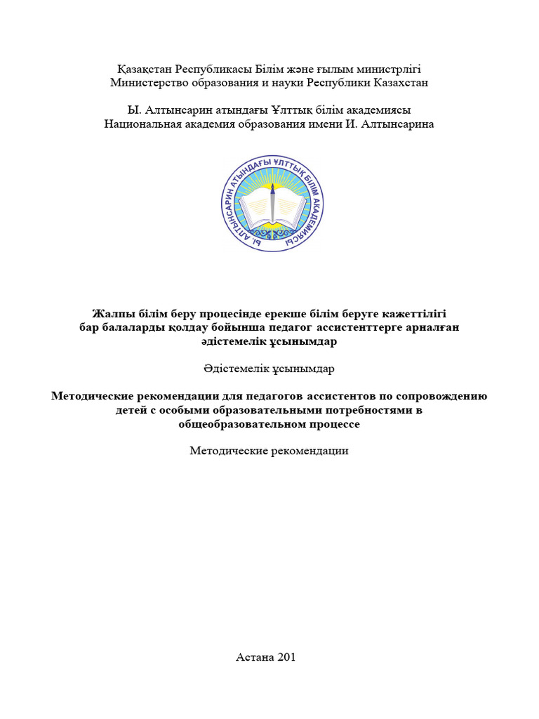 Юбка астындағы жасырын камера