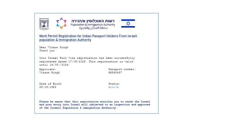 Israel Work Visa Registration Confirmation | PDF