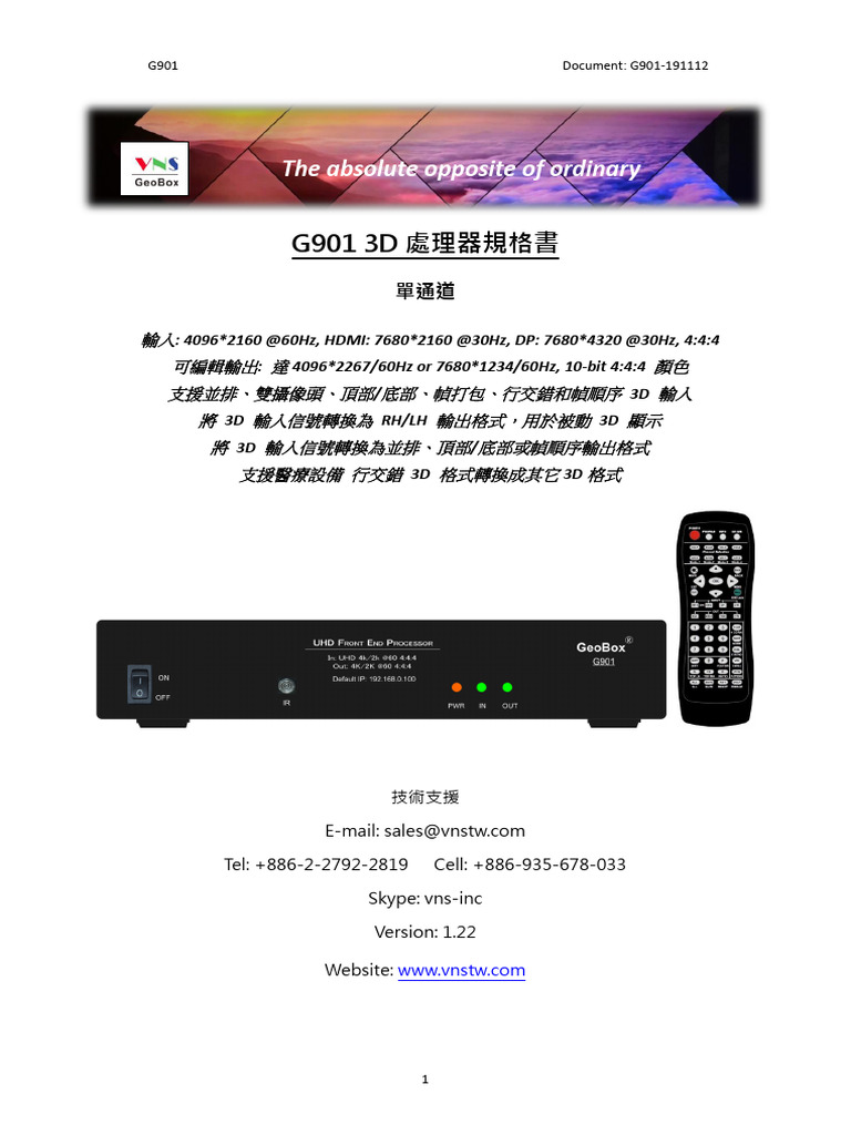 G901 3D處理器規格書 | PDF