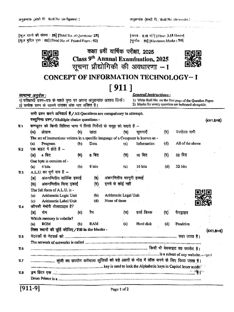 Computer Yearly Exam Paper2025 | PDF