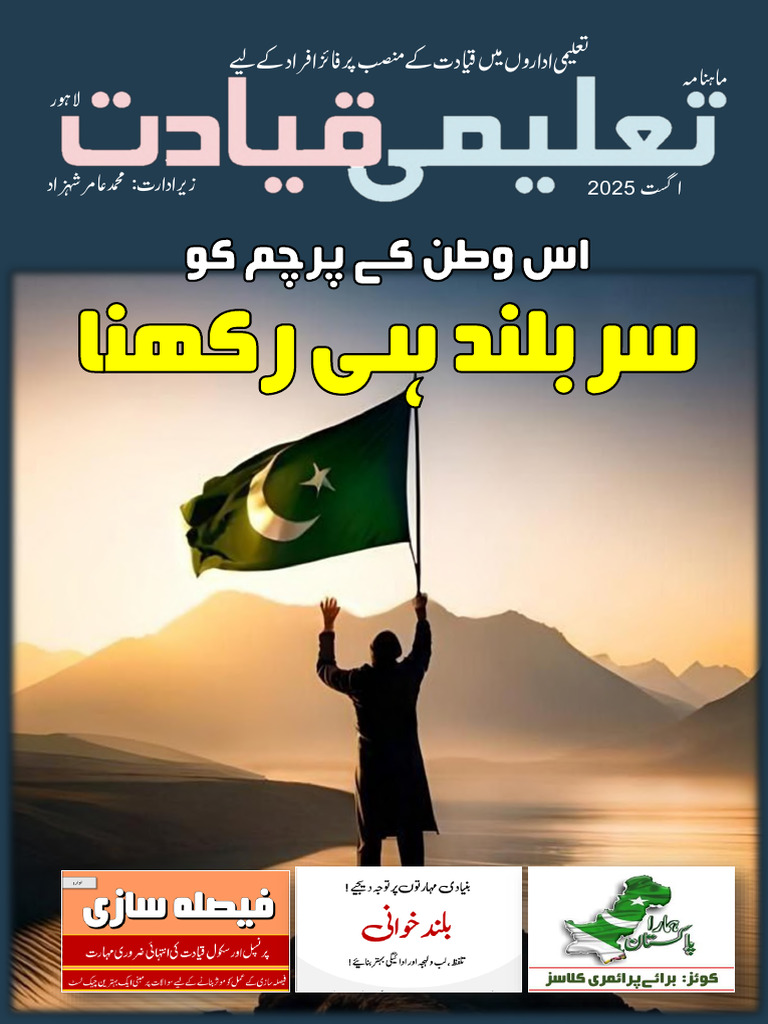 TQ Aug 2025 Digital Edition - Compressed | PDF
