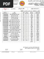 Idm Export-1708833014067 | PDF
