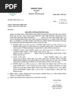 NPSB Transfer Limits and Guidelines | PDF