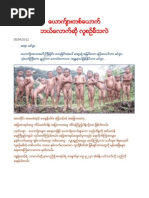 Download 90011233-pdf by mgmgpwar SN90638631 doc pdf