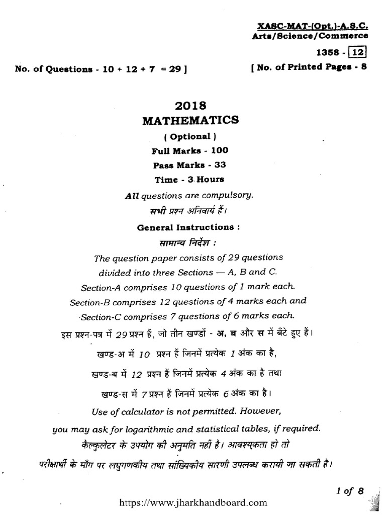 2018 Math | PDF