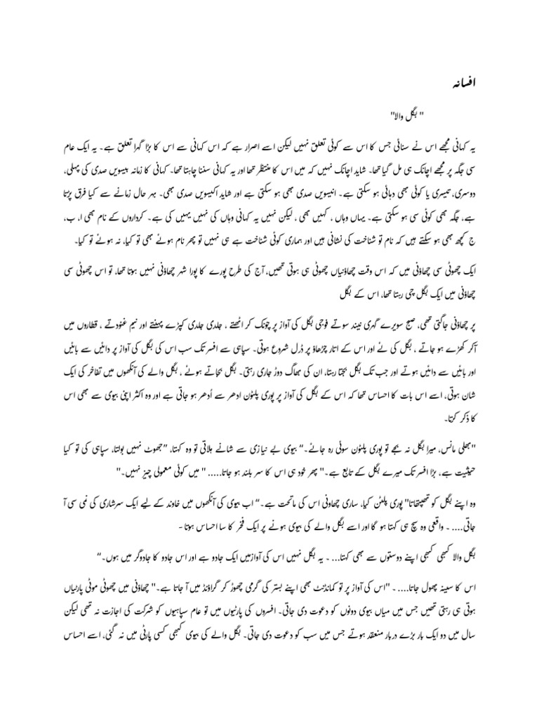 بگل والا | PDF