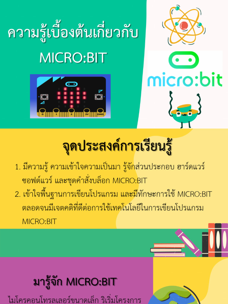 ความรู้เบื้องต้นเกี่ยวกับ MICROBIT | PDF